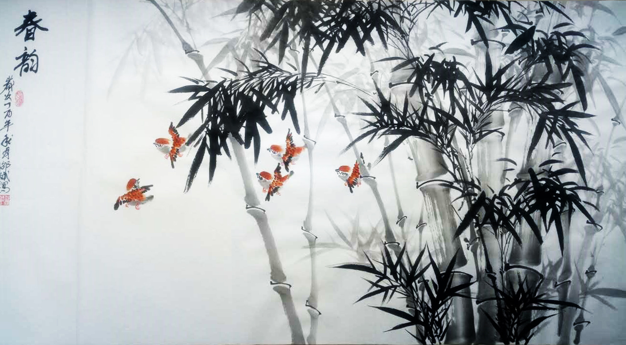 春韻 竹子 花鳥(niǎo) 橫幅