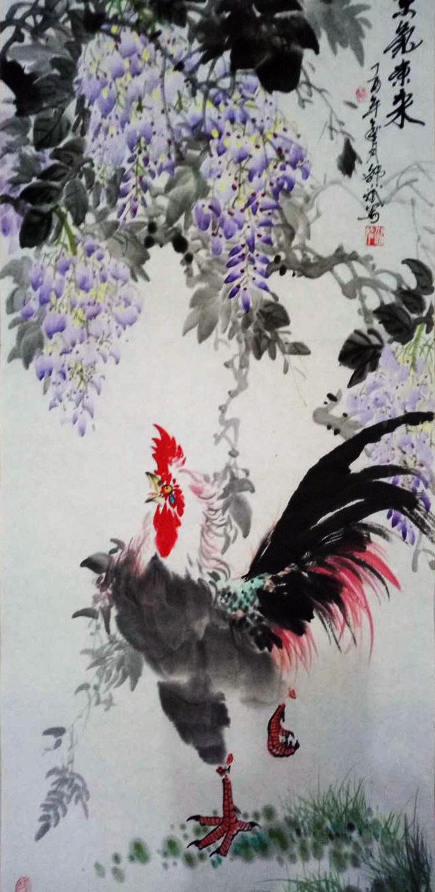 紫氣東來 丁酉年秋月 條幅