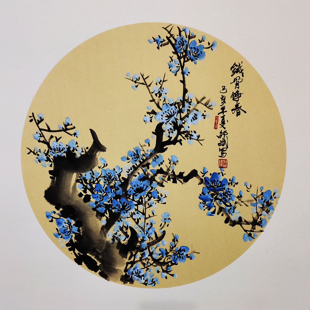 鐵骨爭春國畫 梅花花鳥畫 藍梅國畫 圓形扇面 己亥年夏