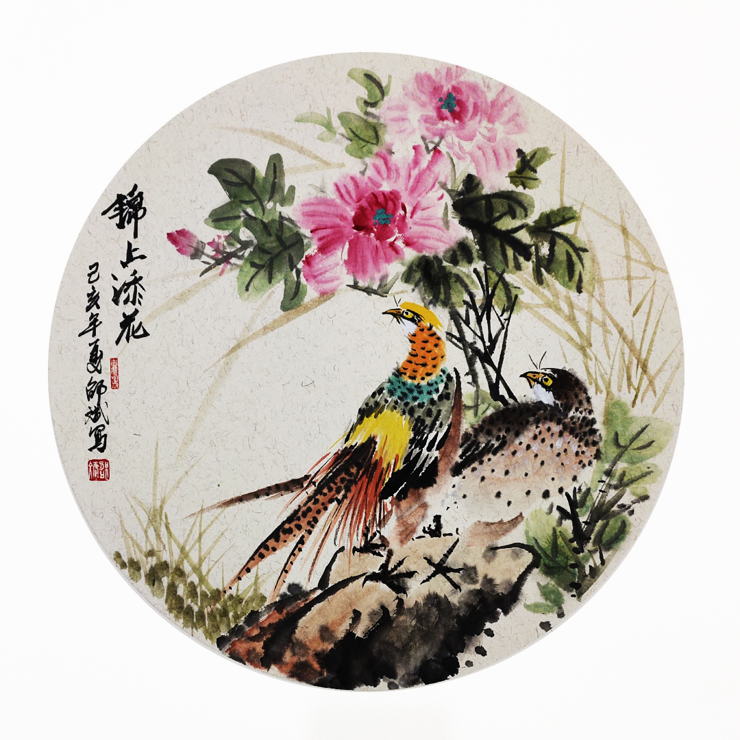 錦上添花 牡丹、錦雞 花鳥畫 圓形扇面 己亥夏月