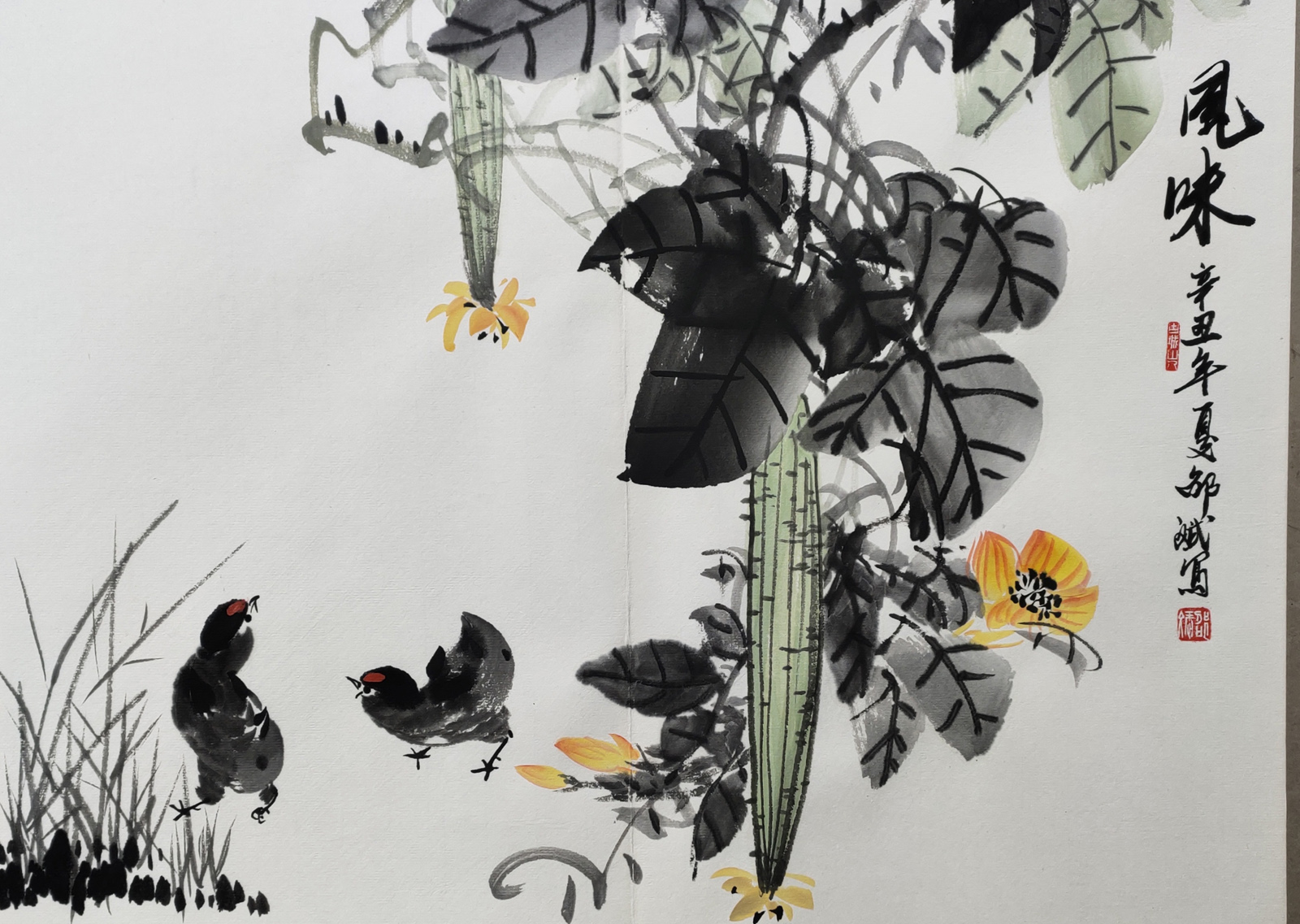 風(fēng)味 農(nóng)趣國(guó)畫(huà)花鳥(niǎo) 絲瓜小雞 辛丑夏月創(chuàng)作