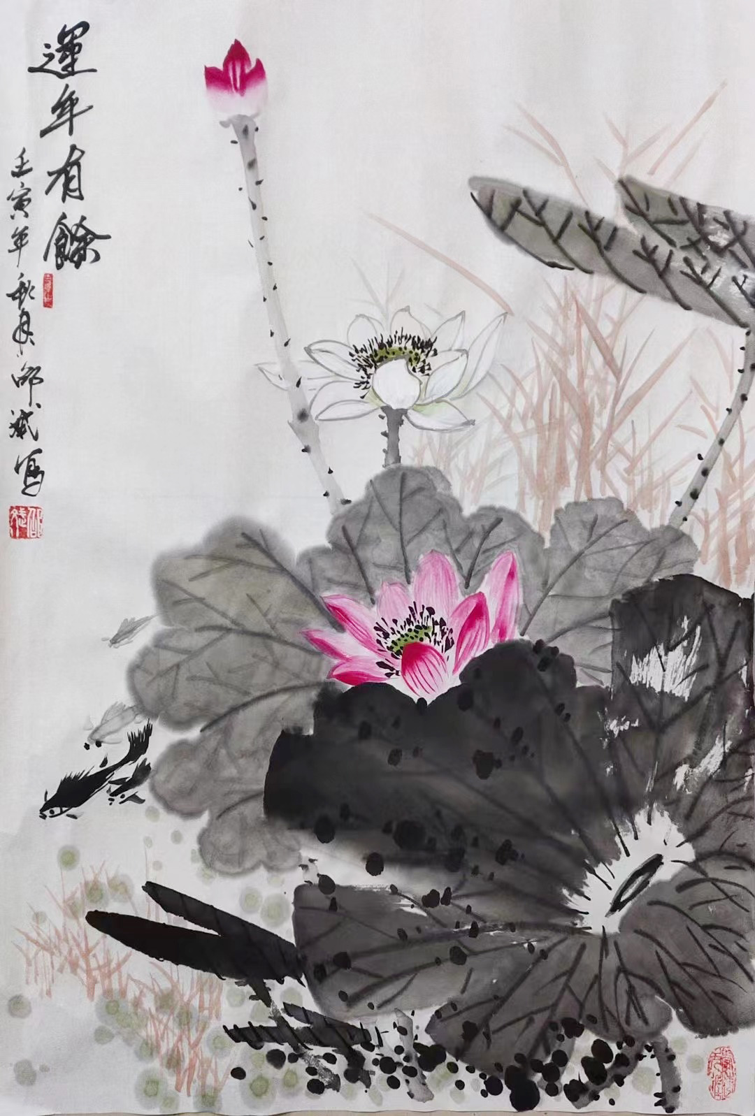 連年有余 蓮花條幅作品 壬寅年秋月寫
